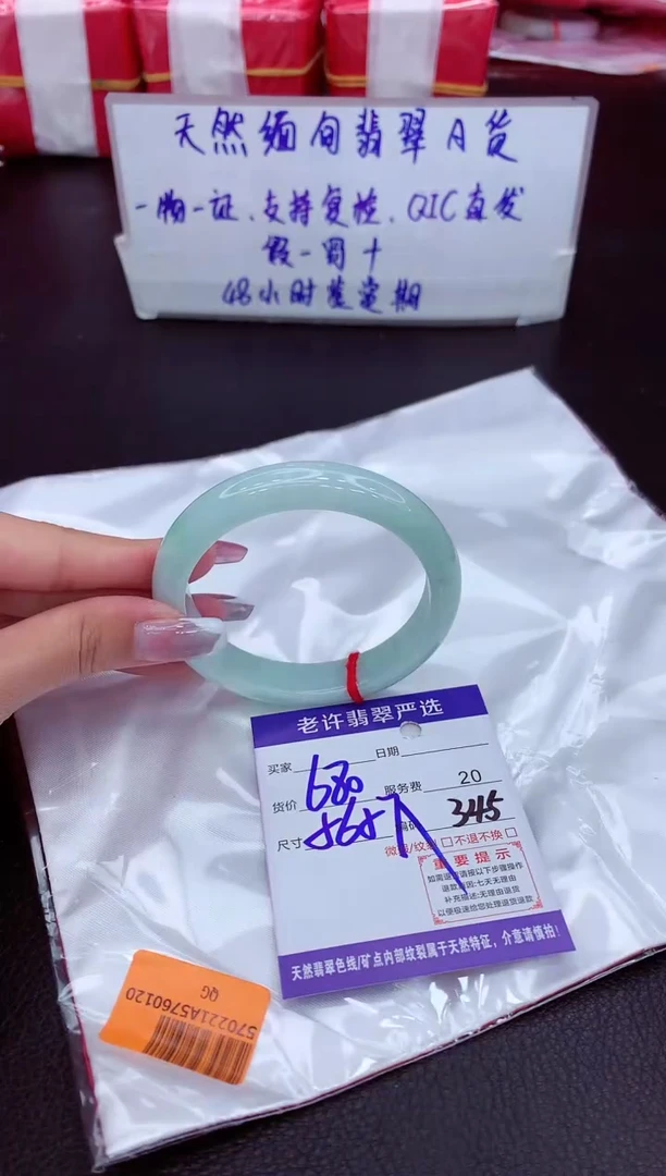 【闪购商品】翡翠手镯未镶嵌1111111111