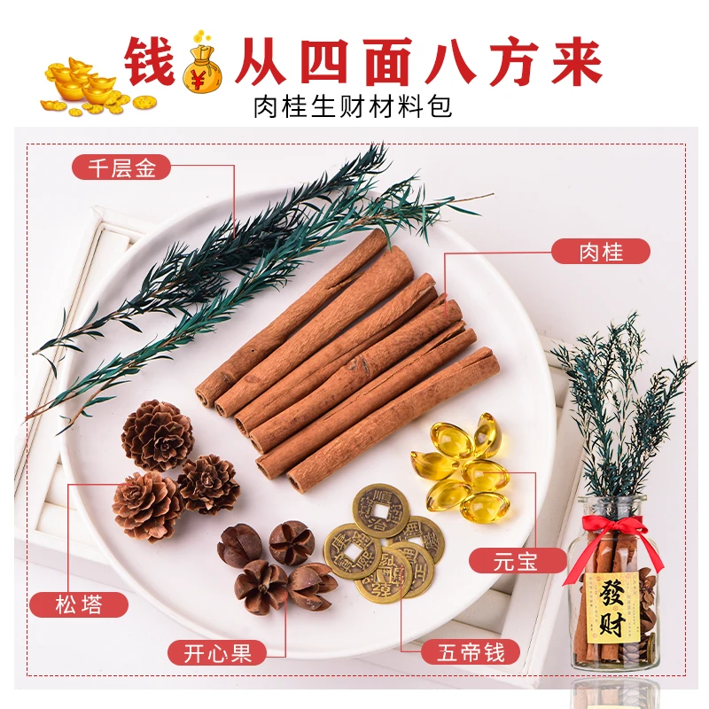 肉桂生财香薰玻璃瓶摆件聚财门招财千层金卧室办公室桌面装饰礼物