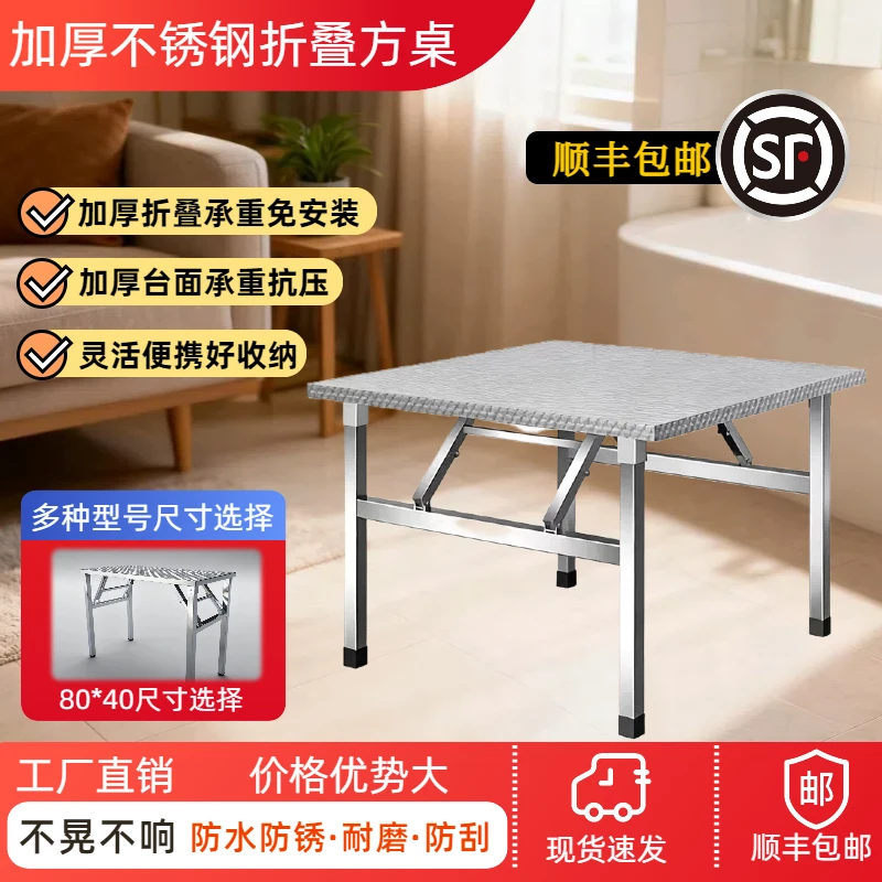 顺丰包邮不锈钢折叠方桌家用置物出租屋桌子