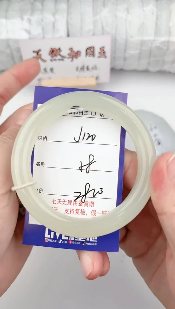 【闪购商品】和田玉手镯未镶嵌120颜色微差无瑕