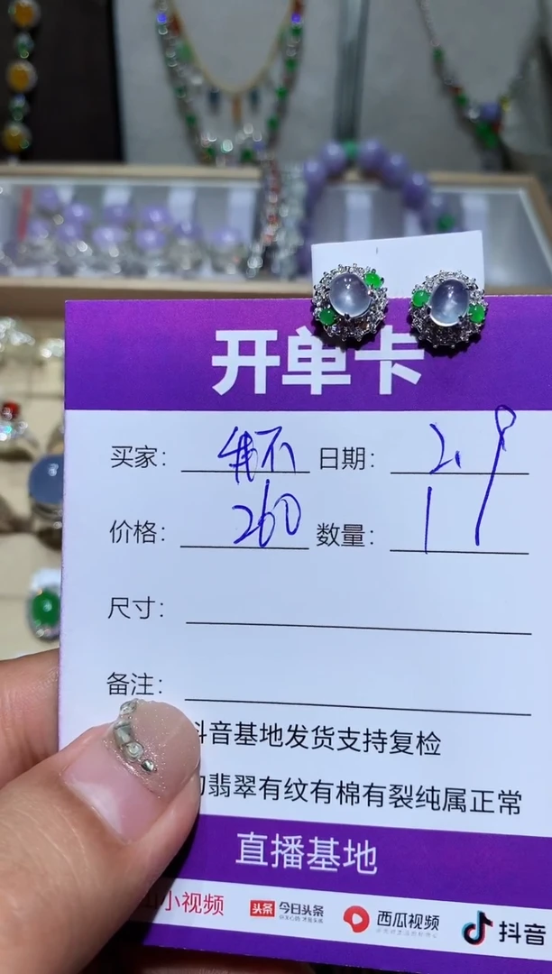 【闪购商品】翡翠耳饰未镶嵌 我不想去上学