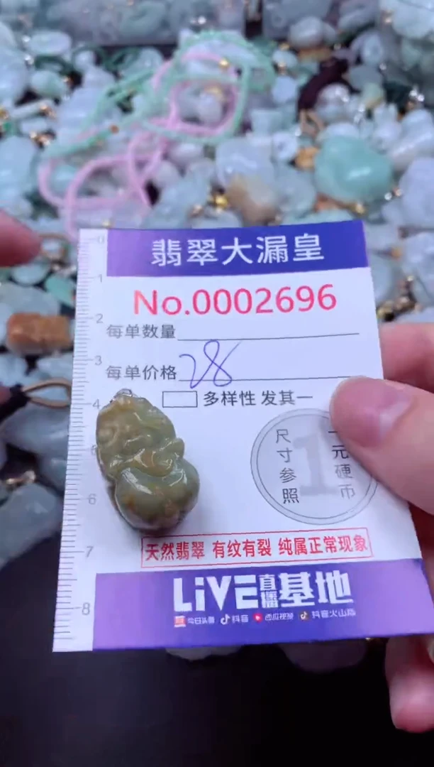 吊坠(不含链)未镶嵌翡翠2696