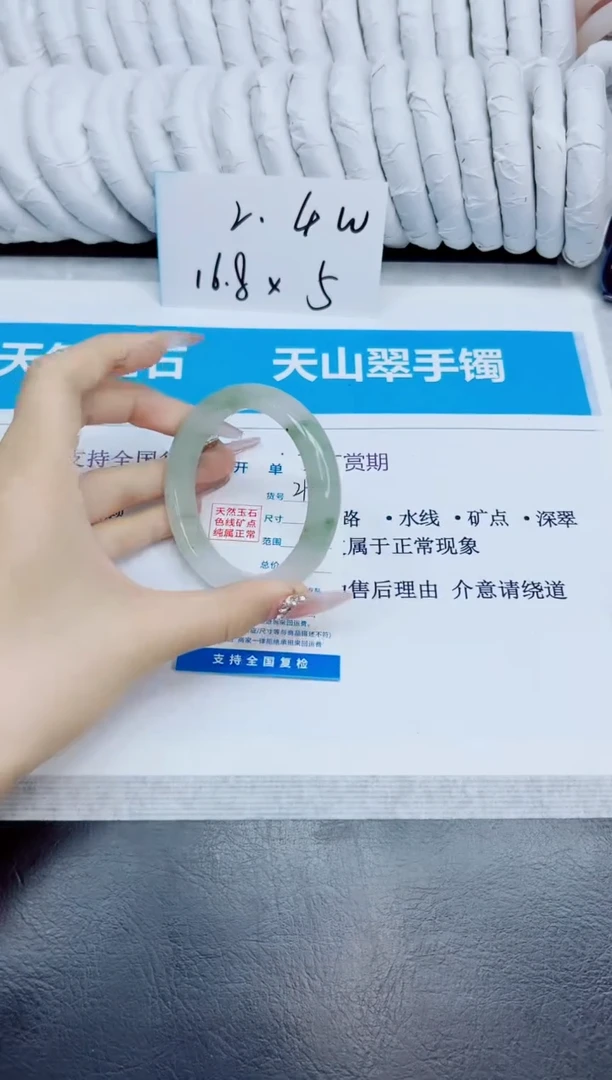 未镶嵌手镯石英质玉291/53.4