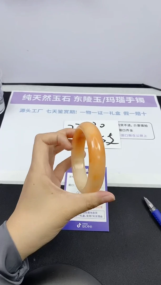 石英质玉手镯未镶嵌177
