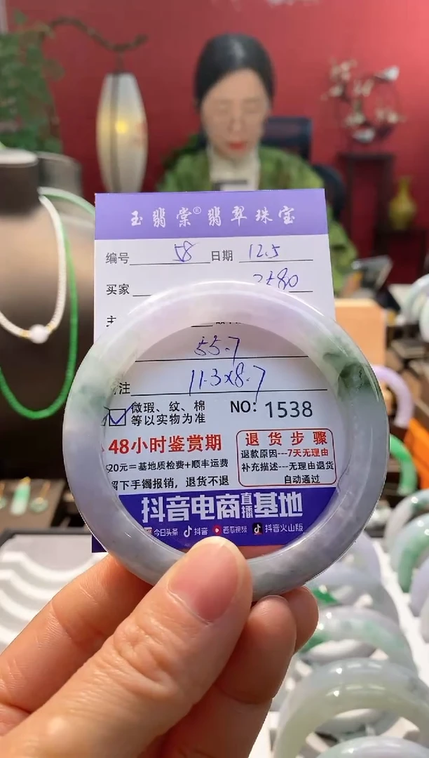 未镶嵌手镯翡翠楠*?翡翠58