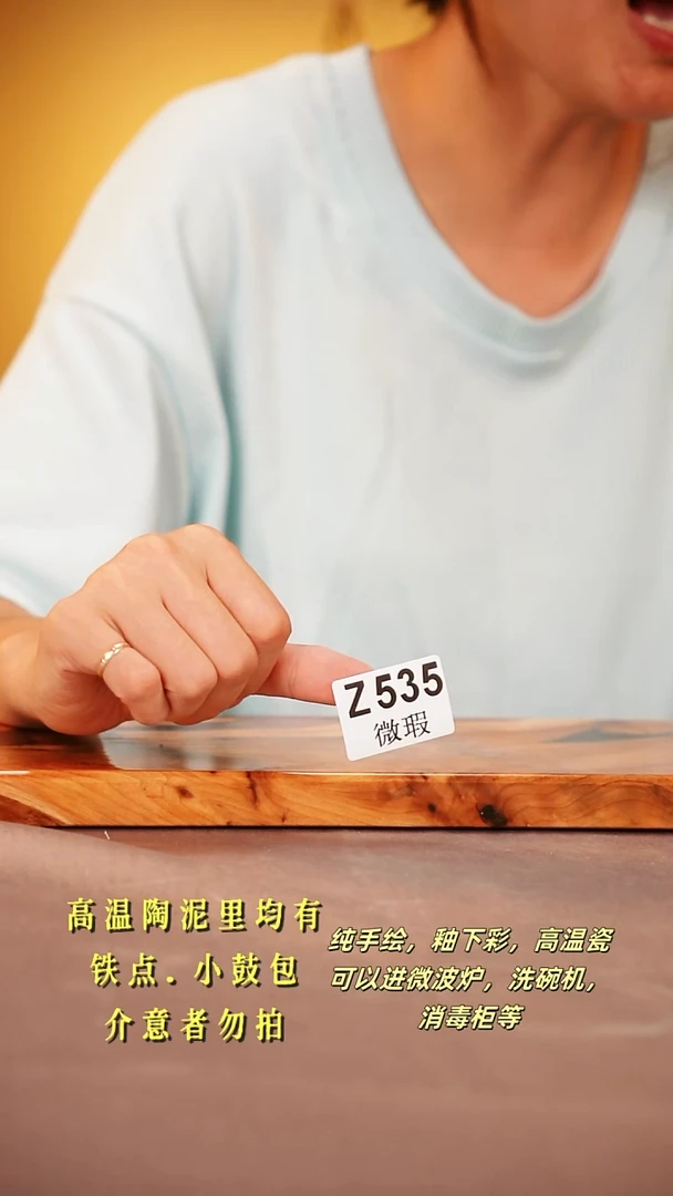 其他大瑕大件WZ535陶然集器瓷器