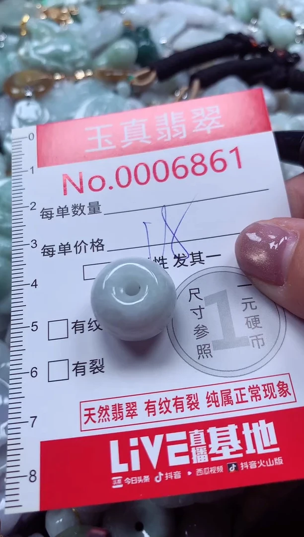 吊坠(不含链)未镶嵌翡翠6861