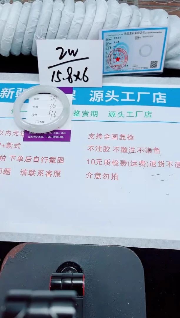 未镶嵌手镯石英质玉239-57/58