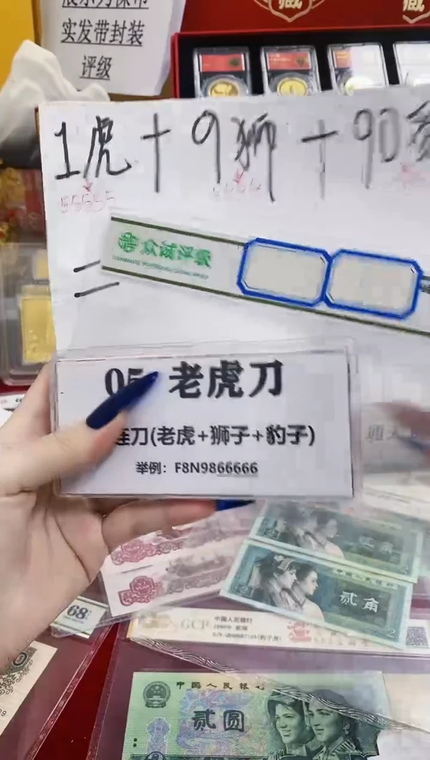 【01老虎刀 /狮子尾8888】标刀