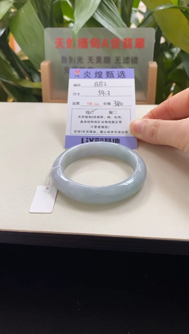 未镶嵌手镯翡翠圈口55.5编码b152