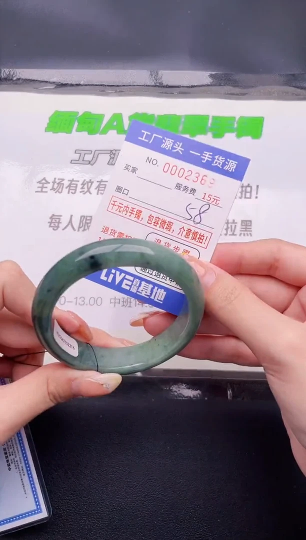 翡翠手镯未镶嵌按图片拍下发货69