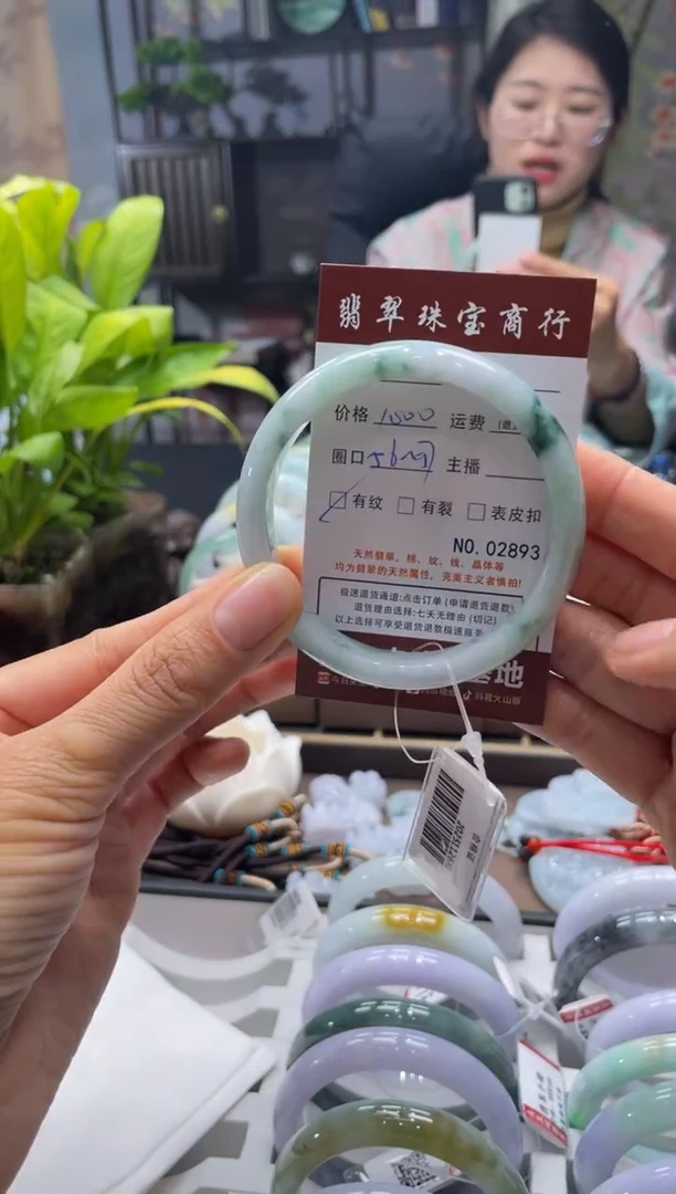 未镶嵌手镯翡翠2893***
