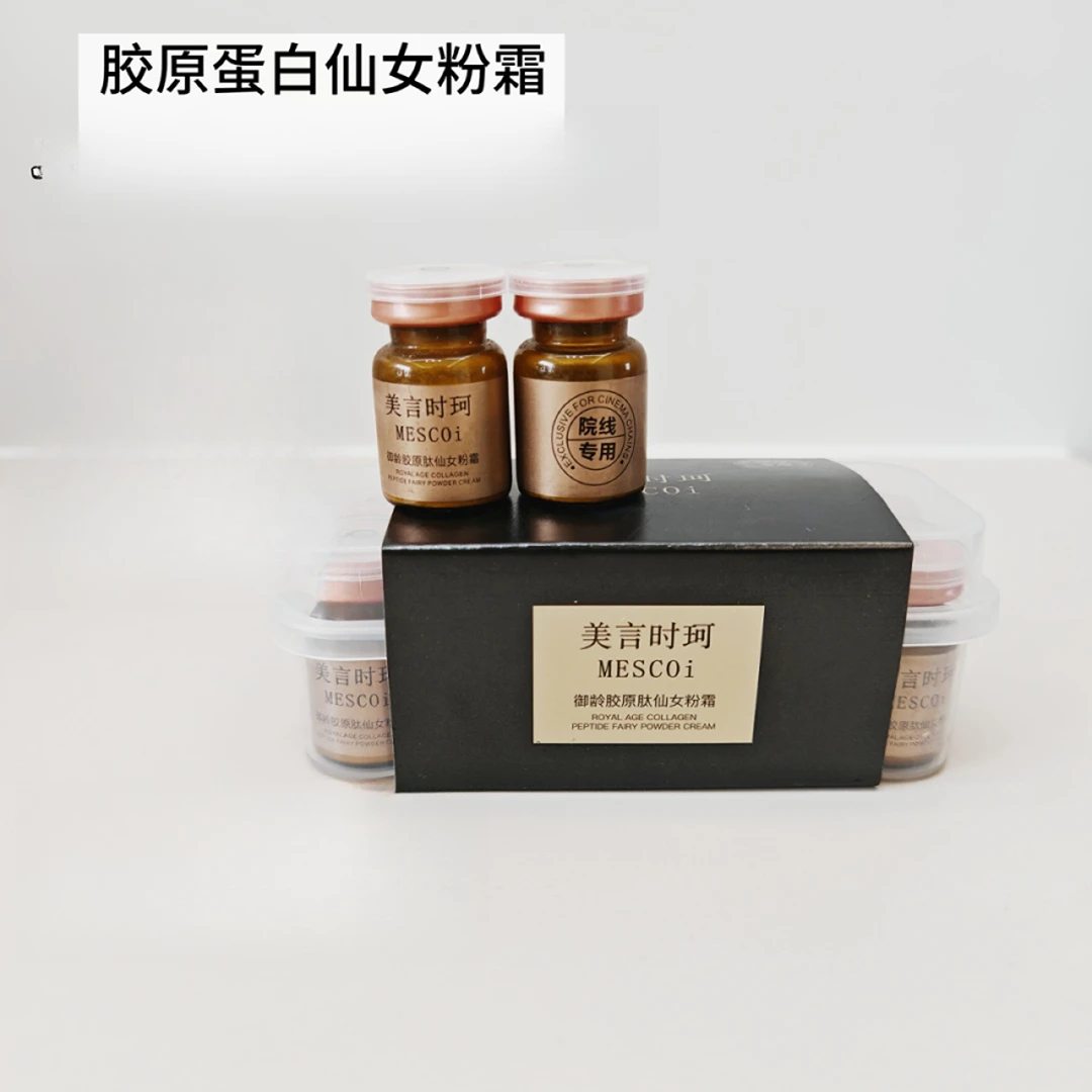 【仙女皮肉粉】美言时珂MESCOi御龄胶原肽仙女粉霜5g