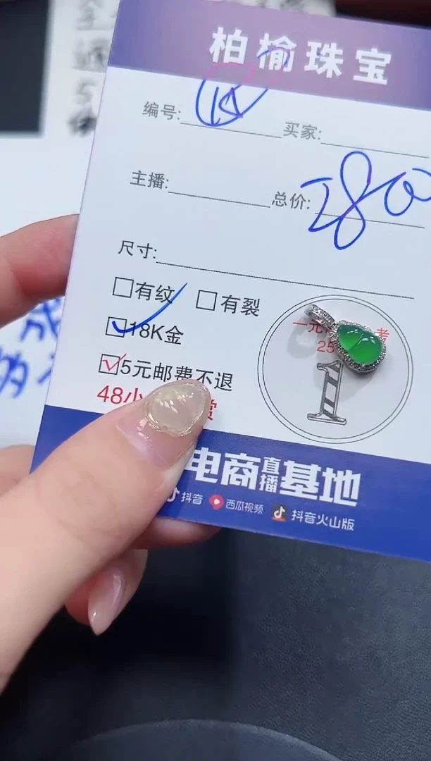 翡翠18K金镶嵌颈饰15葫芦