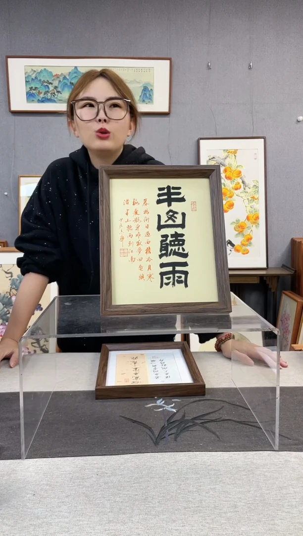 【闪购商品】国画10寸-23*29摆台书法作品-半山听雨