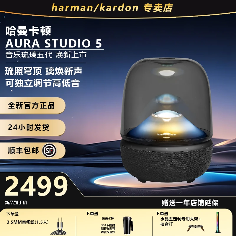 【哈曼卡顿】哈曼卡顿琉璃5蓝牙音响低音炮无线桌面投射灯光音响