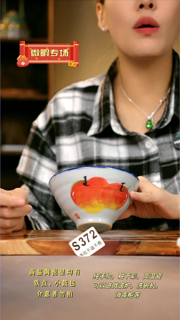 WS372新十二器瓷器