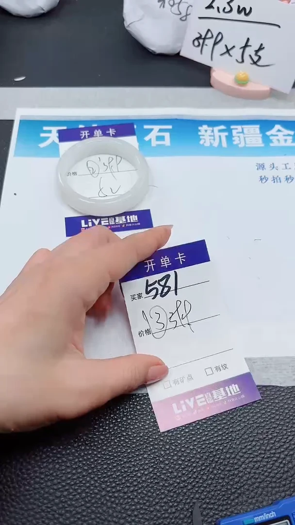 【闪购商品】石英质玉手镯未镶嵌580