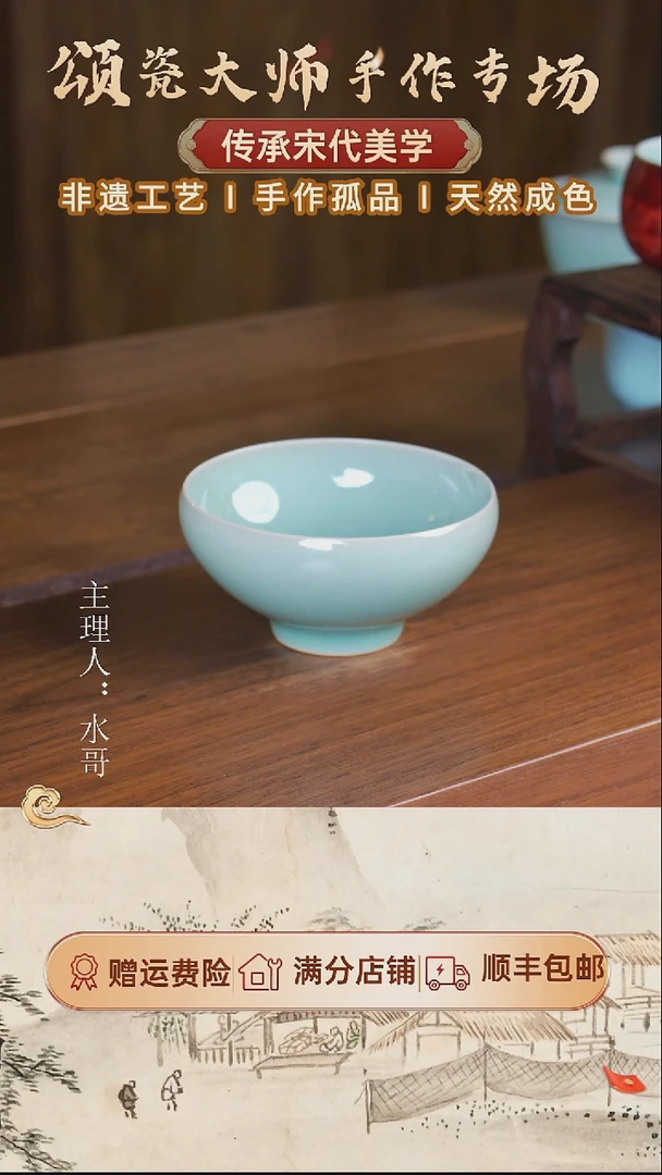 颂瓷青瓷玉盘水大主人杯100ml