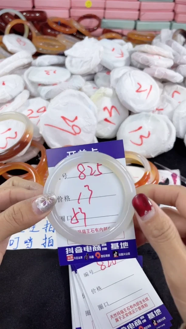 【闪购商品】玛瑙/玉髓手镯未镶嵌825
