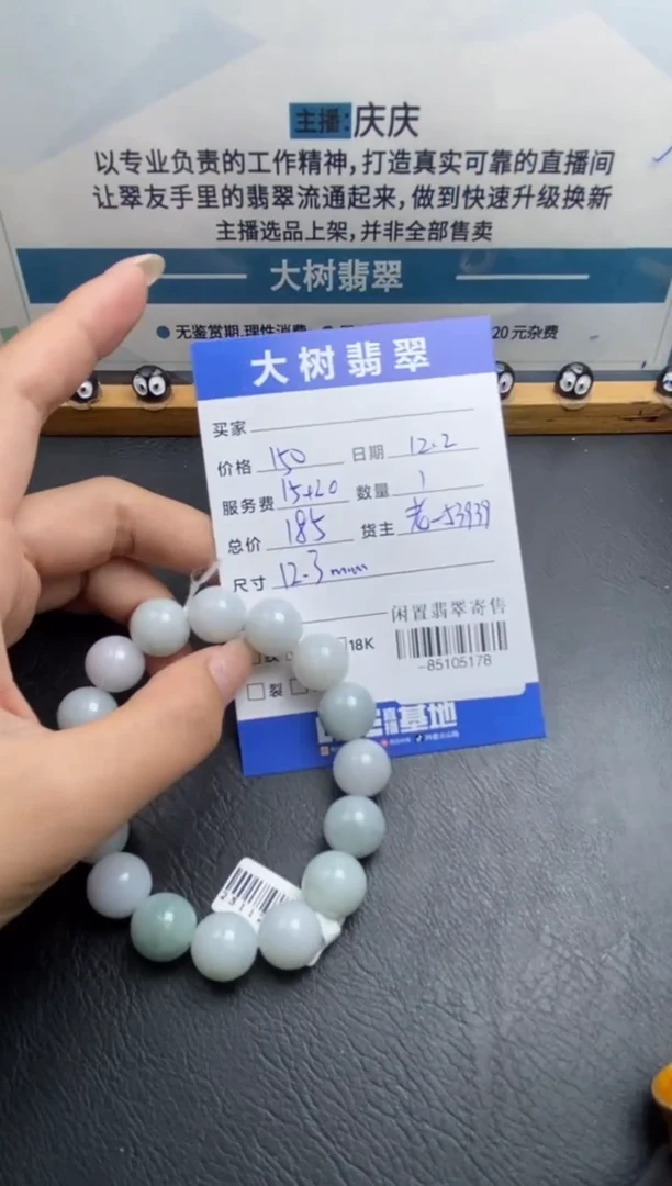 颈饰未镶嵌翡翠手串多人-85105178