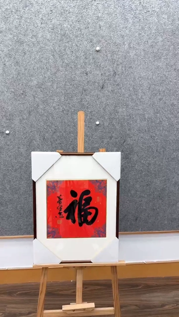 书法叶照忠