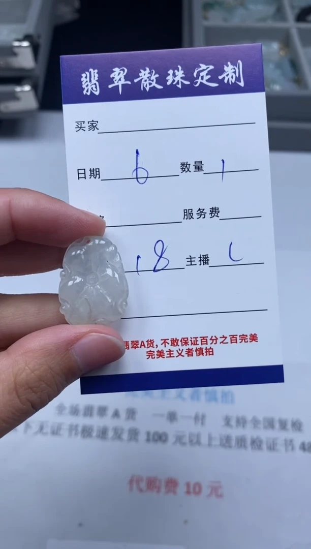 【闪购商品】翡翠颈饰未镶嵌贞城散珠批发DIY