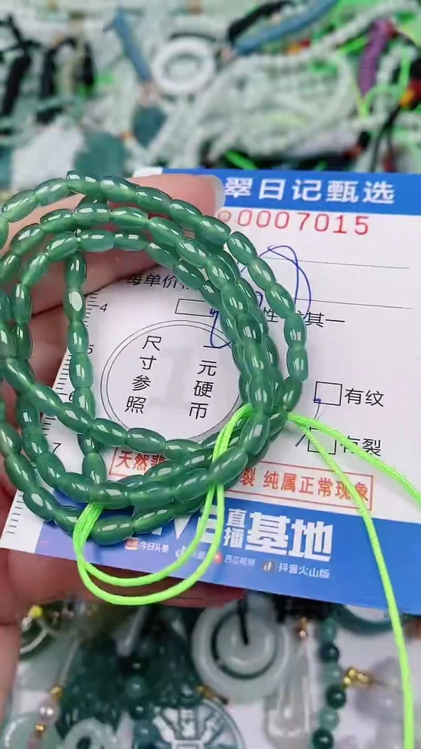 【闪购商品】翡翠颈饰未镶嵌00007015