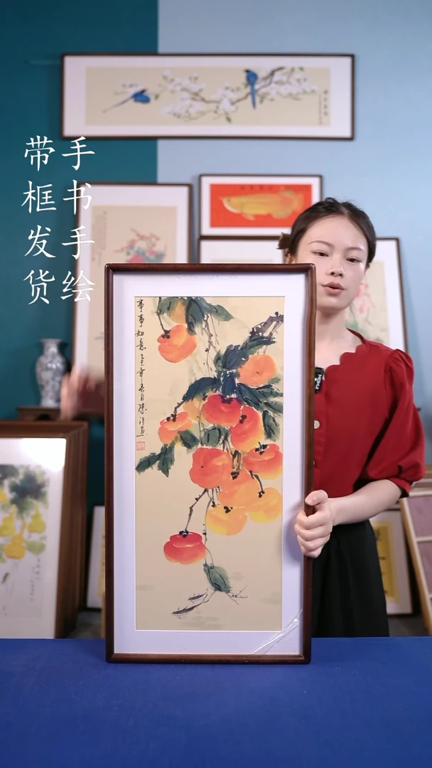 书法36*69 柿子 手写手绘摆台