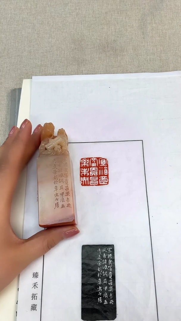 【闪购商品】拓片用纸其他李夏荣：宜酒食富贵昌乐未央