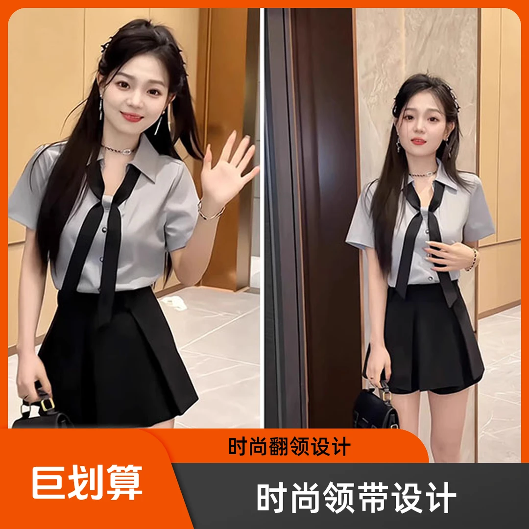 韩版宽松洋气休闲百搭短袖V领配领带灰色衬衫半身裙两件套套装女