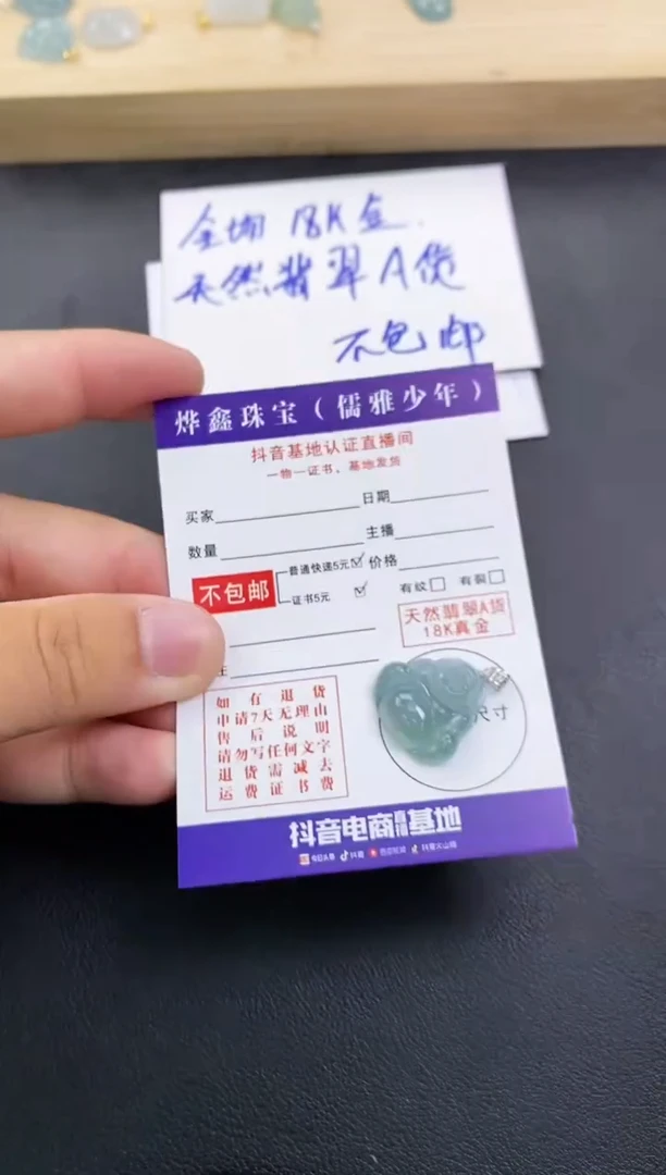 颈饰18K金镶嵌翡翠天然翡翠A货赠皮绳
