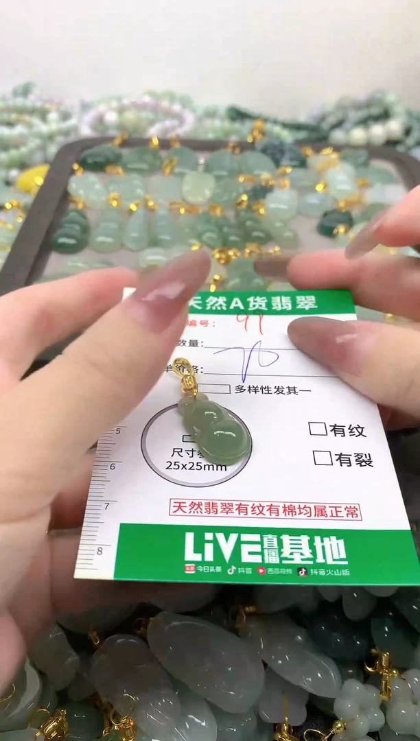 颈饰未镶嵌翡翠纯天然缅甸A货翡翠-99