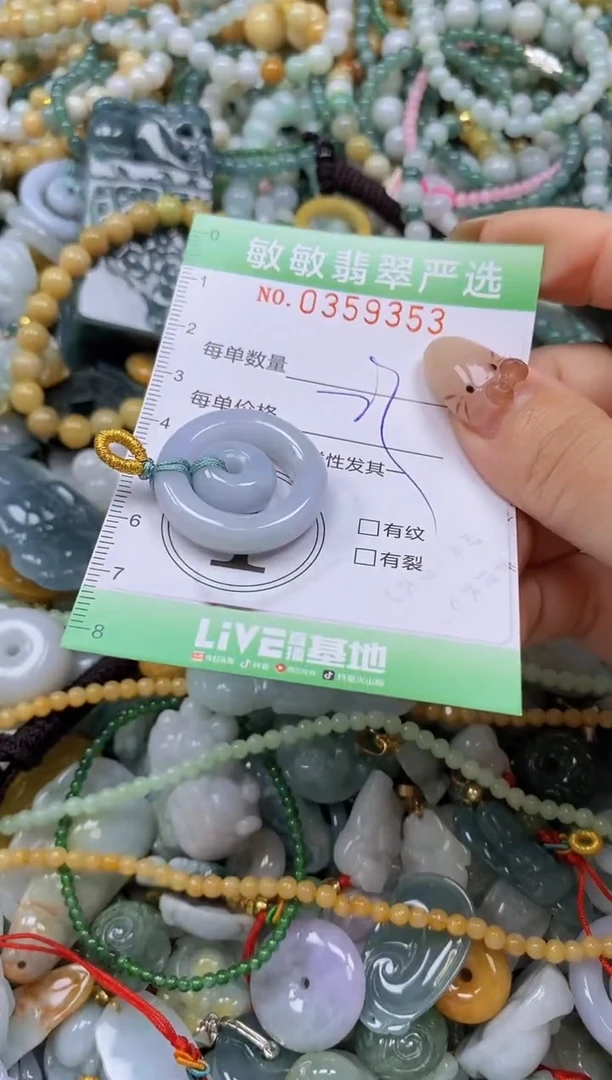 颈饰未镶嵌翡翠闪购0359353
