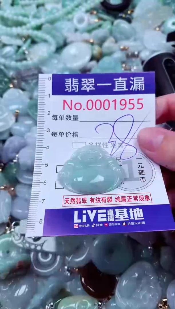 吊坠(不含链)未镶嵌翡翠1955