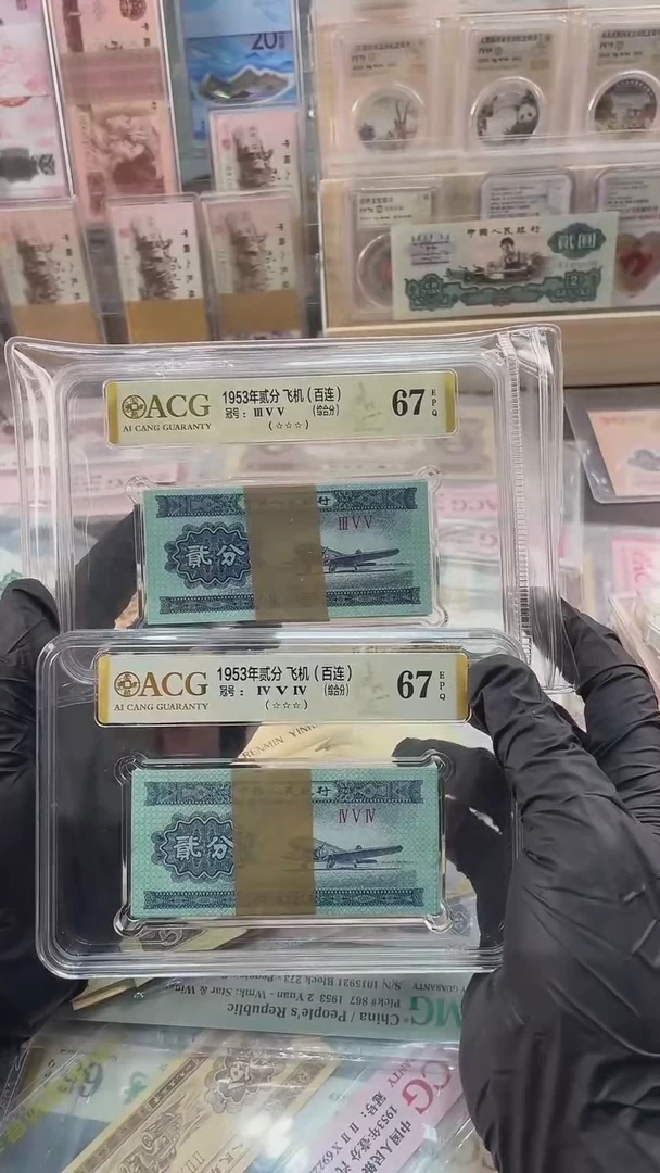 两刀贰分评级币470