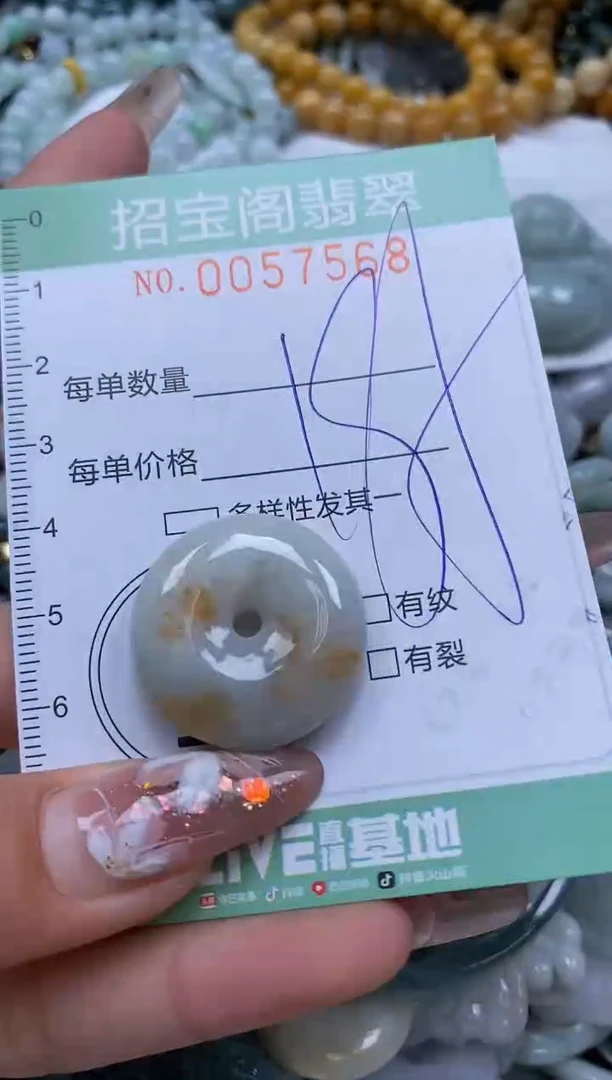 【闪购商品】翡翠颈饰未镶嵌闪购商品0057568