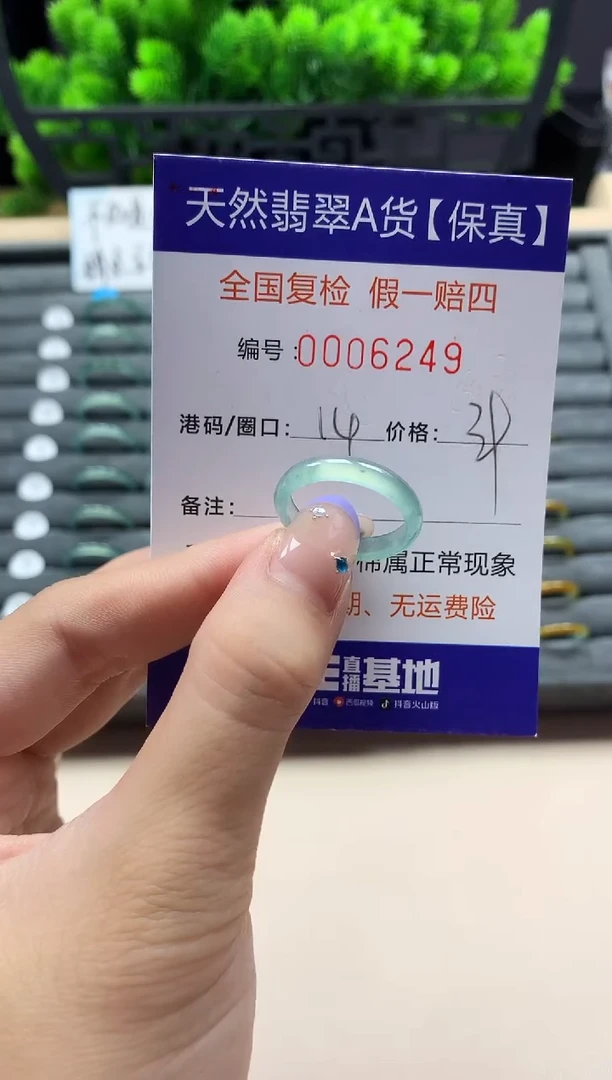 未镶嵌戒指翡翠天然  6249