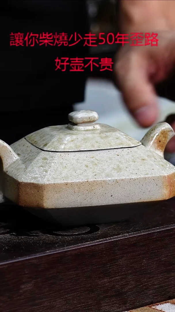 茶壶紫砂宜兴柴烧紫砂壶