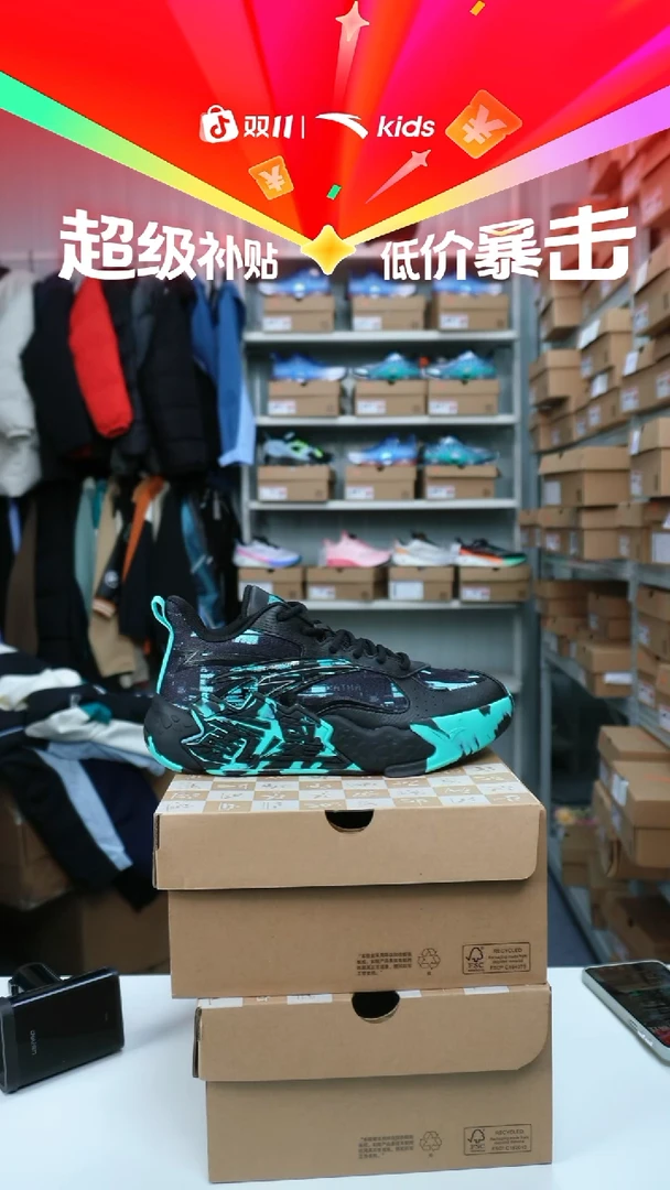 人造革闪购安踏儿童断码孤品：40