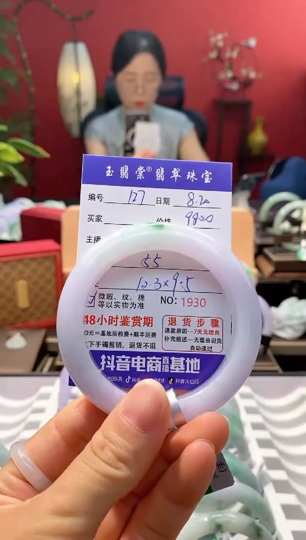 翡翠手镯未镶嵌粒****y翡翠127
