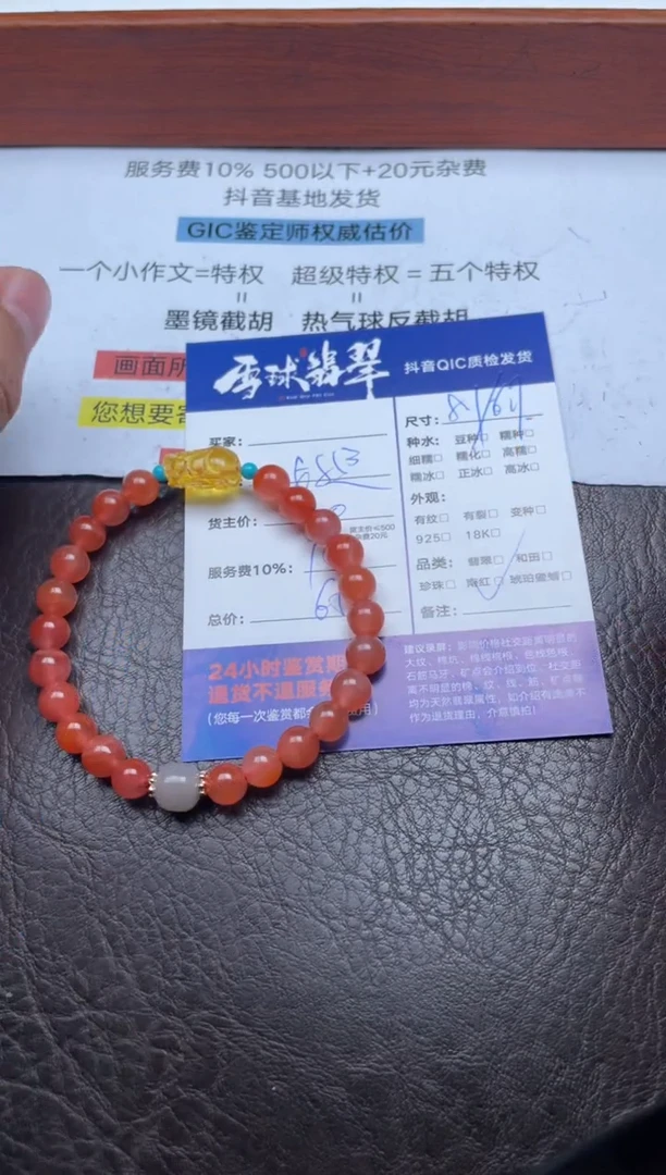 未镶嵌手串南红玛瑙i*a1370719616