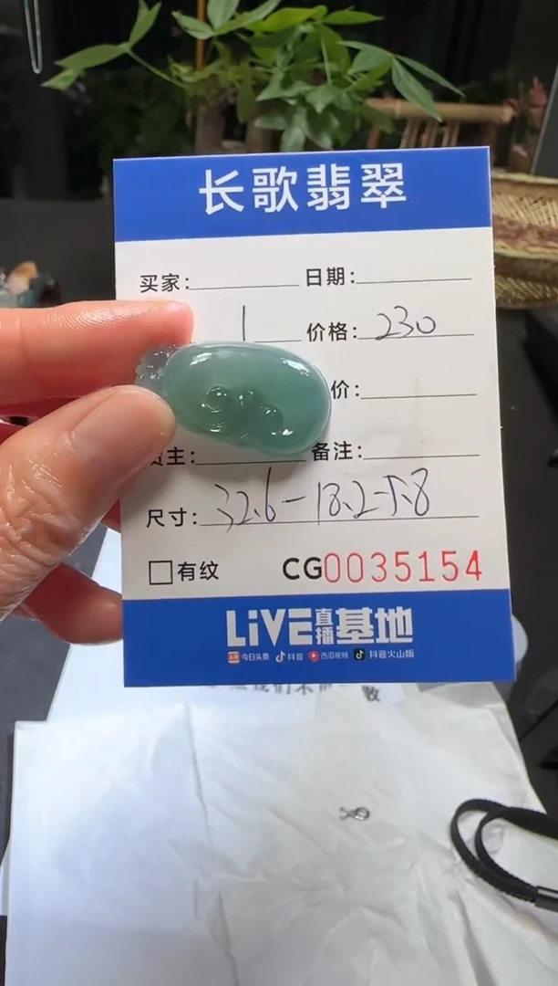 未镶嵌定制翡翠00005154