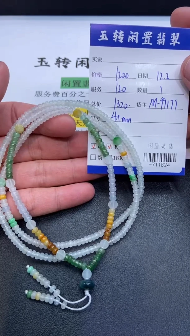 颈饰未镶嵌翡翠珠链多人-711824