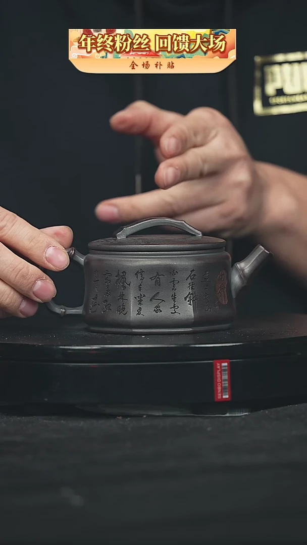 【闪购商品】宜兴原矿高端紫砂