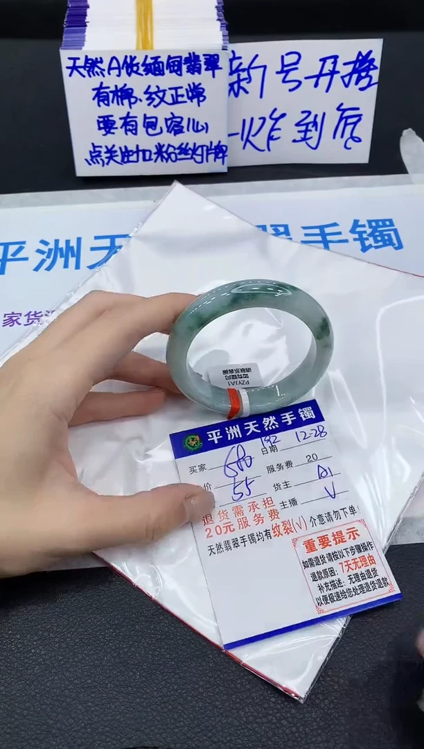 未镶嵌手镯翡翠可*1