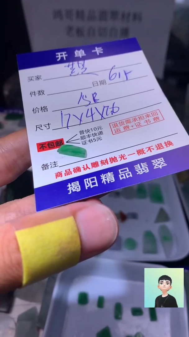 定制翡翠未镶嵌翡翠边角料