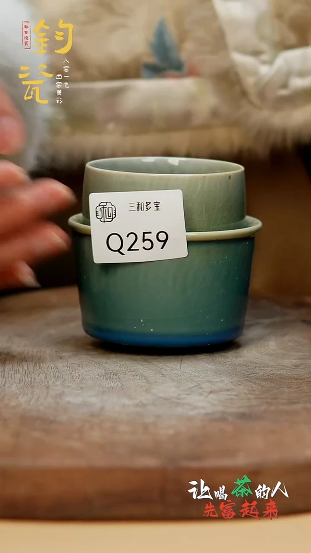 闪购钧瓷作品—郑郑—259