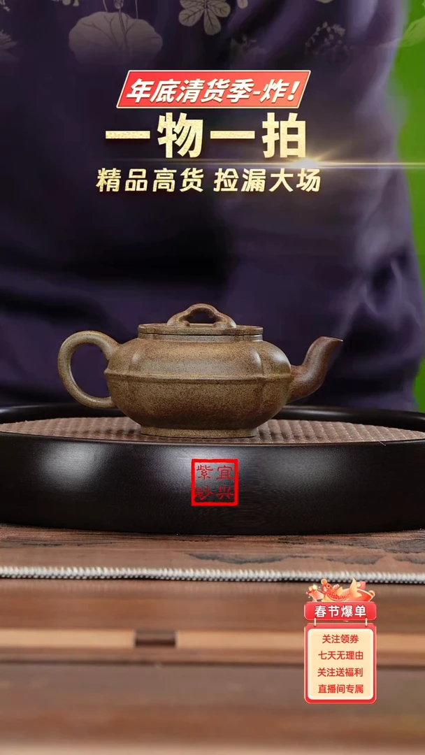 【闪购商品】紫砂茶壶J5538FLH段泥柴烧如意腰线宫灯