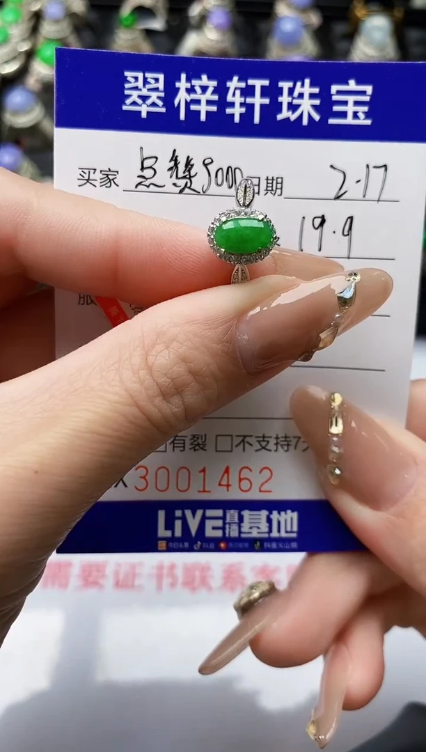 【闪购商品】翡翠戒指银S925镶嵌/1462